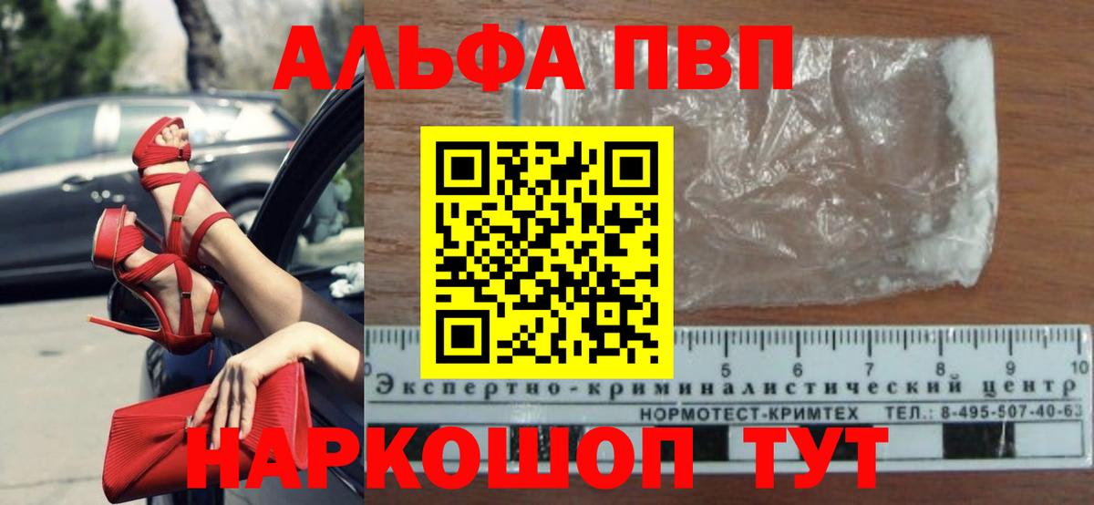 APVP СК КРИС  Alpha-PVP СК  Саранск  А ПВП VHQ  где можно купить   Вход с VPN 