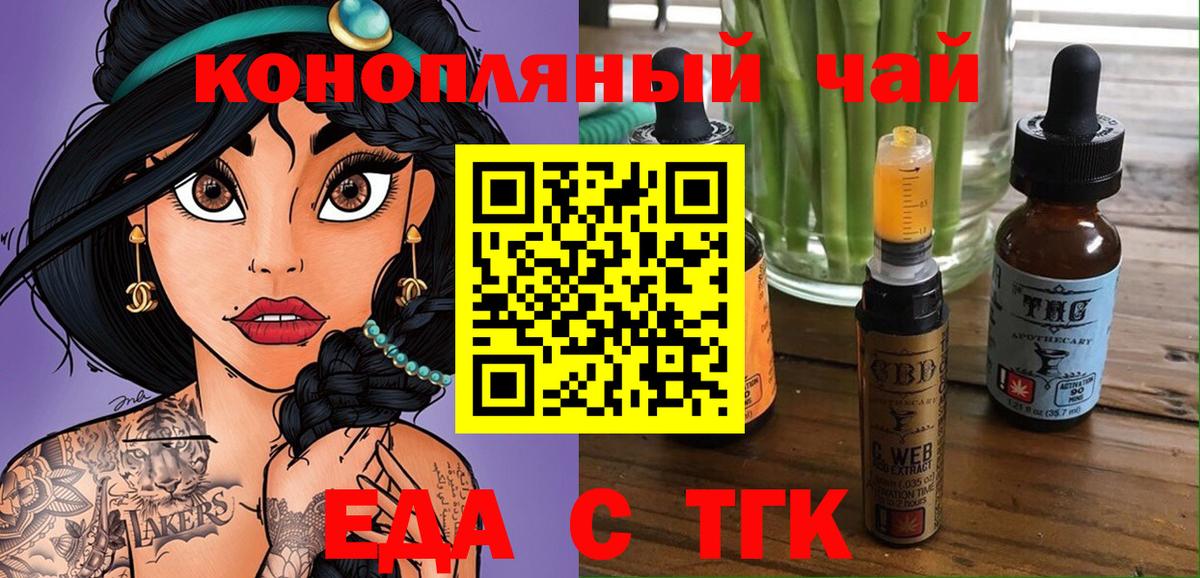 Canna-Cookies конопля  Вход с VPN  Саранск 