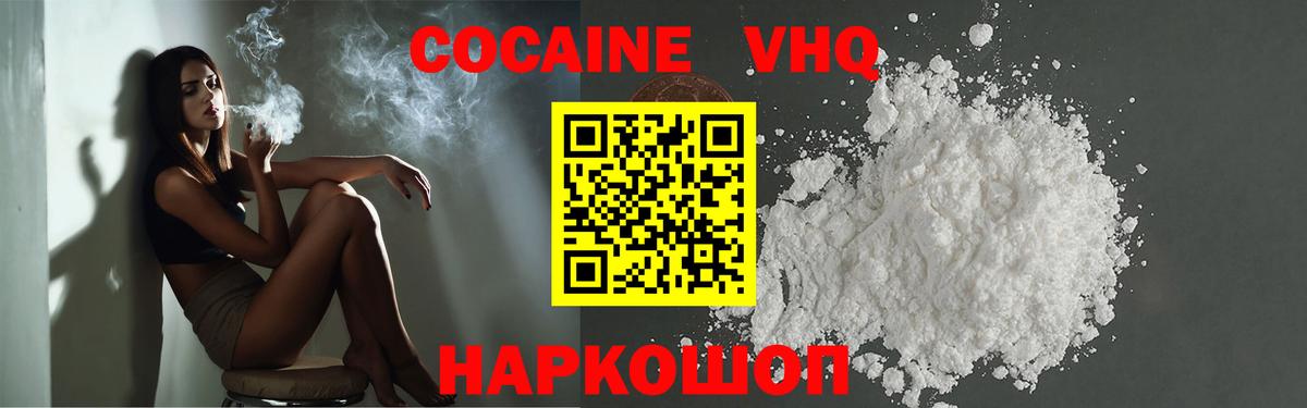 Кокаин Колумбийский  Вход с VPN  КОКАИН  Кокаин Перу  Саранск 