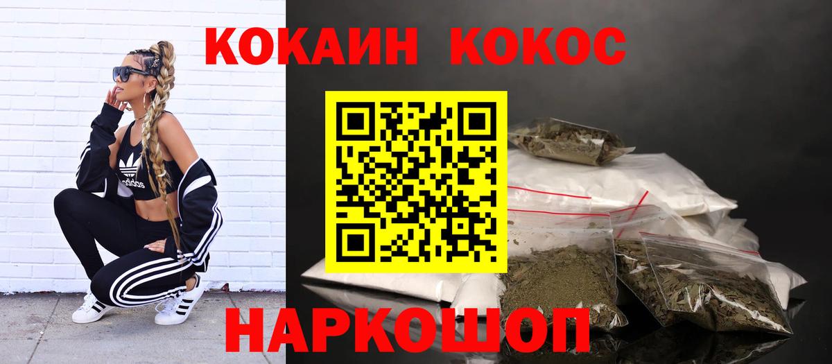 Кокаин VHQ Саранск