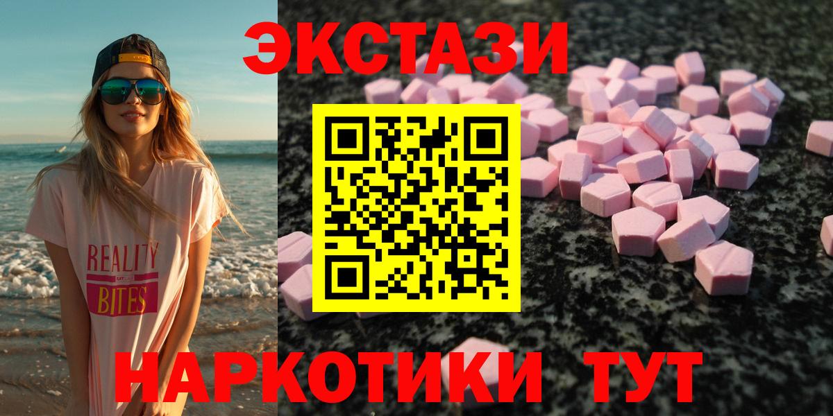 Ecstasy VHQ  Вход с VPN  Экстази  Саранск 