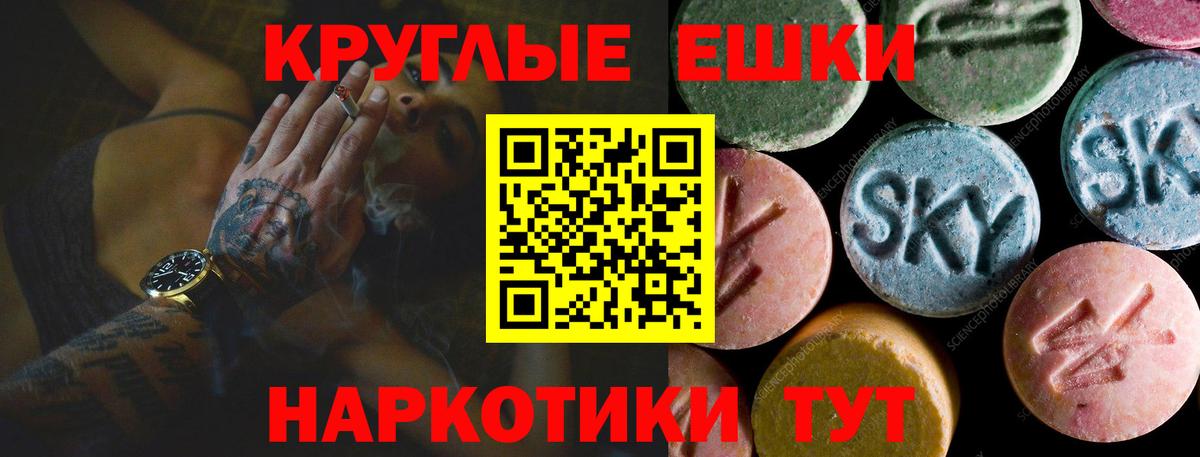 ЭКСТАЗИ 250 мг Саранск