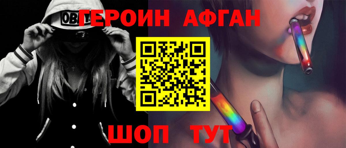 ГЕРОИН герыч  Вход с VPN  Саранск 