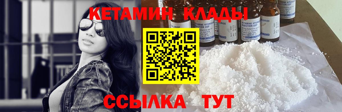 Кетамин ketamine  ОМГ ОМГ ССЫЛКА  Кетамин VHQ  Саранск  Вход с VPN 