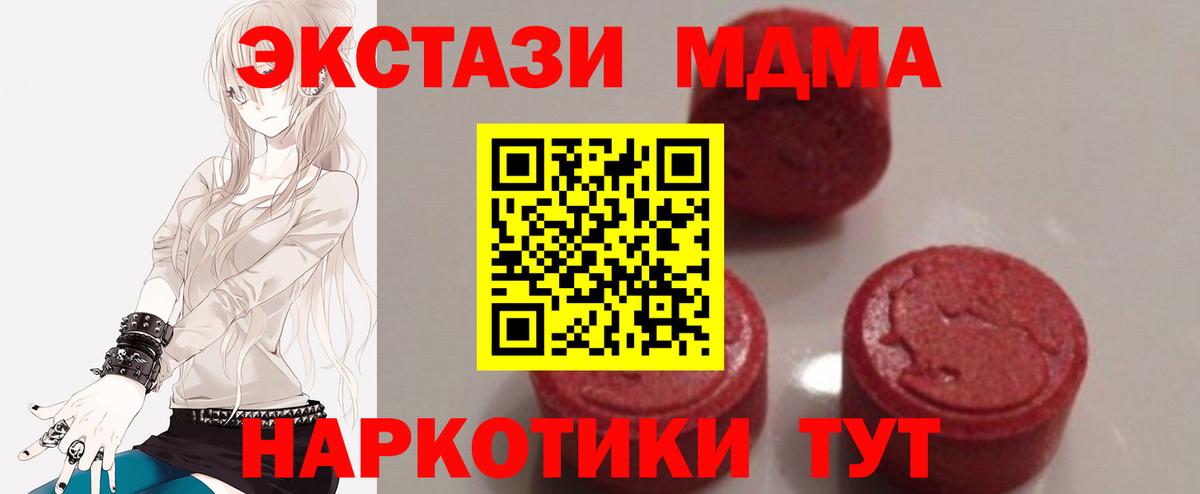 MDMA VHQ  Вход с VPN  MDMA кристаллы  MDMA  Саранск 