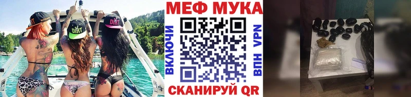 Меф мука  Саранск 