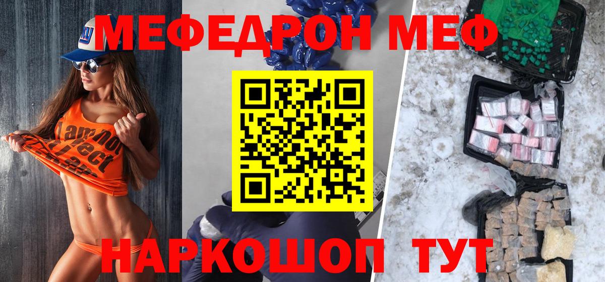 Мефедрон  Мефедрон VHQ  Меф 4 MMC  Вход с VPN  Саранск 