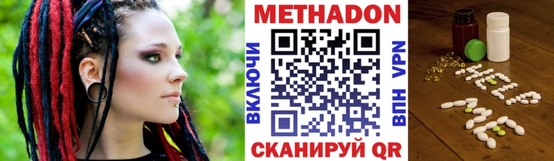 МЕТАДОН белоснежный  магазин продажи   Саранск 