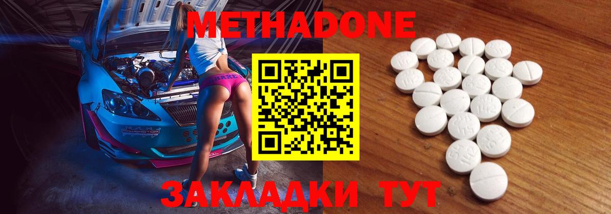 МЕТАДОН белоснежный  Метадон methadone  Вход с VPN  Саранск 
