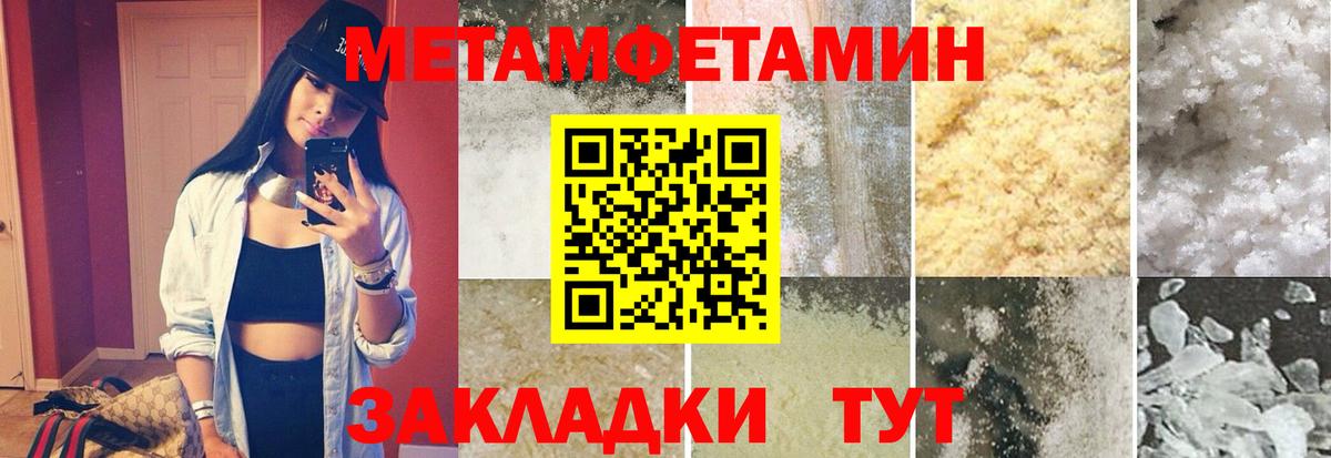Метамфетамин пудра Саранск