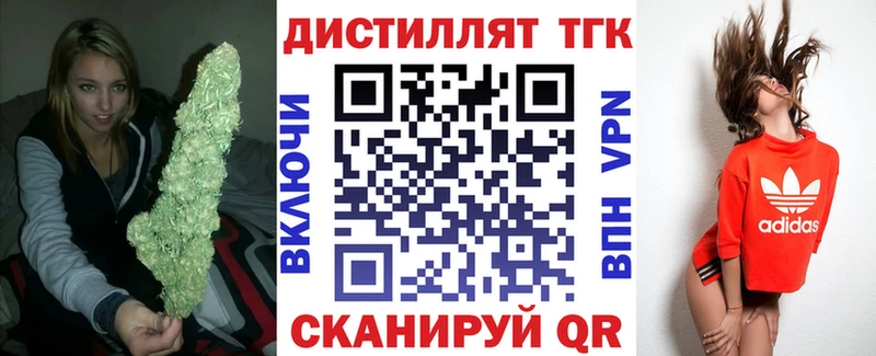 ТГК концентрат  купить наркотик  Саранск 